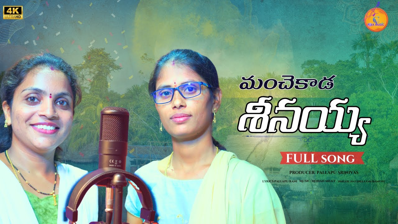 MANCHAKADA UNNA SINAYYA FULL SONG || LATEST FOLK SONG | STUDIO VERASION ...