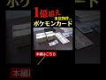 【衝撃の結末】事故物件から数千万円相当のお宝が!? 亀澤が下した誠実すぎる決断とは？.17 #ニュース #ポケモンカード #ポケカ