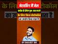 नेटवर्किंग में मेल 🔥 | सर्वर से Email प्राप्त करने का Protocol कौन सा है? | Most Important Question