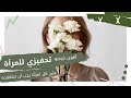 يوم المرأة العالمي أقوى فيديو تحفيزي للمرأة في يوم المرأة يوم المرأة العالمي أقوى فيديو تحفيزي للمرأة في يوم المرأة