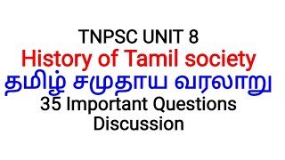 History of Tamil Society in Tamil || தமிழ் சமுதாய வரலாறு Important Questions Discussion TNPSC UNIT 8