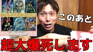 【遊戯王】ヤフオクの１パック１万円の高額オリパが酷過ぎてぶちギレました【開封】