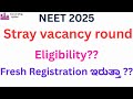 Neet 2025-Stray vacancy round-Eligibility and fresh registration? #neet2025 #kea #strayvacancyround