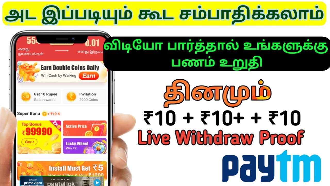 New money earn app 2020 || unlimited Paytm cash Daily || Explain in