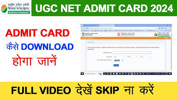 UGC NET ADMIT CARD DOWNLOAD KAISE KARE