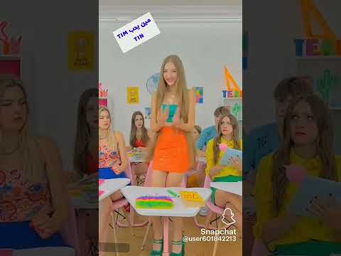 رقص تينا والاصدقاء