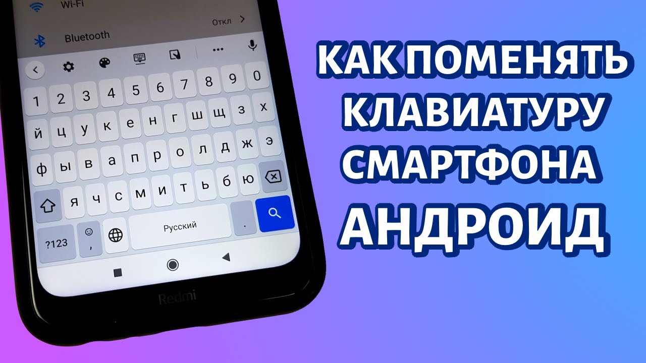 Як змінити розкладку клавіатури на англійську?