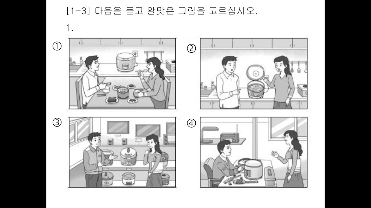 EPS-TOPIK 2018 Listening Question 62 New 2018 with answers