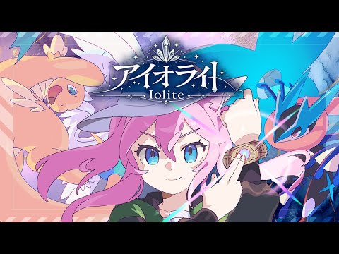 アイオライト - Pokémon - 真綿スピカ (Cover)