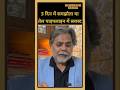 Iran US War⚔️: ट्रम्प की ईरान को चेतावनी! 3 दिन में समझौता नहीं तो तेल पाइप लाइन⛽🏭में ब्लास्ट#shorts