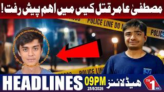 Major Development in the Mustafa Amir M*rd3r Case! | Headline At 09PM | TV One USA