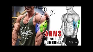 أفضل تمارين الذراع تضخيم و تكبير فقط بالدمبل   Dumbbell Arms Workout