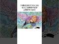 マルコに関する雑学【ワンピース】#shorts #onepiece #雑学