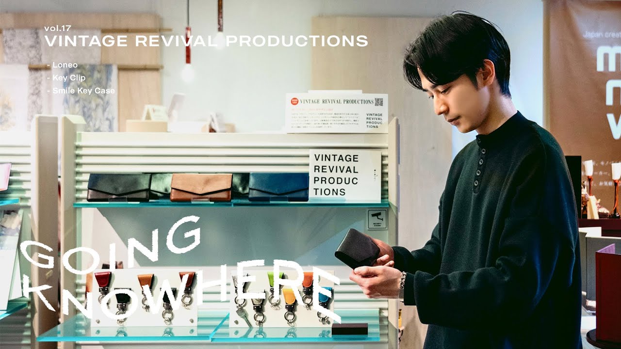 財布と革小物に日本人の思いやりを｜GOING KNOWHERE Vol.17 - VINTAGE