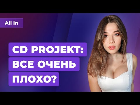 Бедная CD Projekt, Ведьмак, стиль аниме в Need for Speed, Sony без Кодзимы. Новости ALL IN 15.04