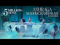 Capture de la vidéo Neelavelicham Video Song | Anuraga Madhuchashakam | P Bhaskaran | Ms Baburaj |Ks Chithra |Aashiq Abu
