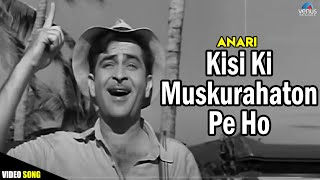 Kisi ki Muskurahaton Pe Ho - VIDEO SONG | Anari (1959) | Raj Kapoor & Nutan | Mukesh | Hindi Songs chords