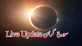 Suraj grahan time in pakistan starts from 9 to 1pm. solar eclipse
timing urdu. some details provided you that can understand the a...