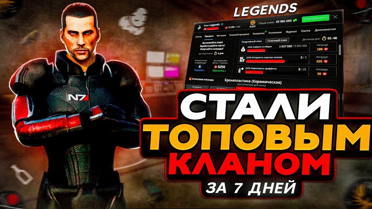 КАК МОЙ КЛАН СТАЛ ТОПОВЫМ ЗА ПАРУ ДНЕЙ! ПОДГОТОВКА К БИТВЕ ЗА КАРТЕЛЬ И ПЕРВЫЕ ТРУДНОСТИ (NEXTRP) #2