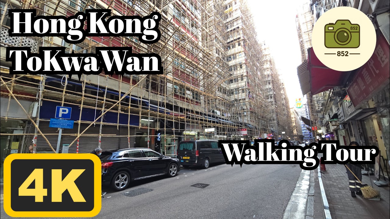 Walking in Hong Kong | 4K | TokwaWan | Walking Tour | ASMR | 2026/Fedruary