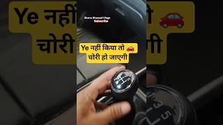 car theft hacked feature and tricks _ watch full video #cartips #carsafety
