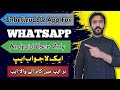 ساری زندگی کام آنے والا ایپ Amaizing app for Whatsapp | Hi Translate app