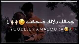 لعلمك لعلمك حضنتك دوا المجروح🥺🖤||حالات واتس اب حب وعشق رومنسيه 😍♥️||ستوري انستا حب 2021 🦋 🥀