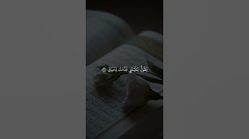 و جيء يوم اذن بجهنم من القارئ ياسر الدوسري 🤍 #quran #اكسبلور #المصحف #قران_كريم