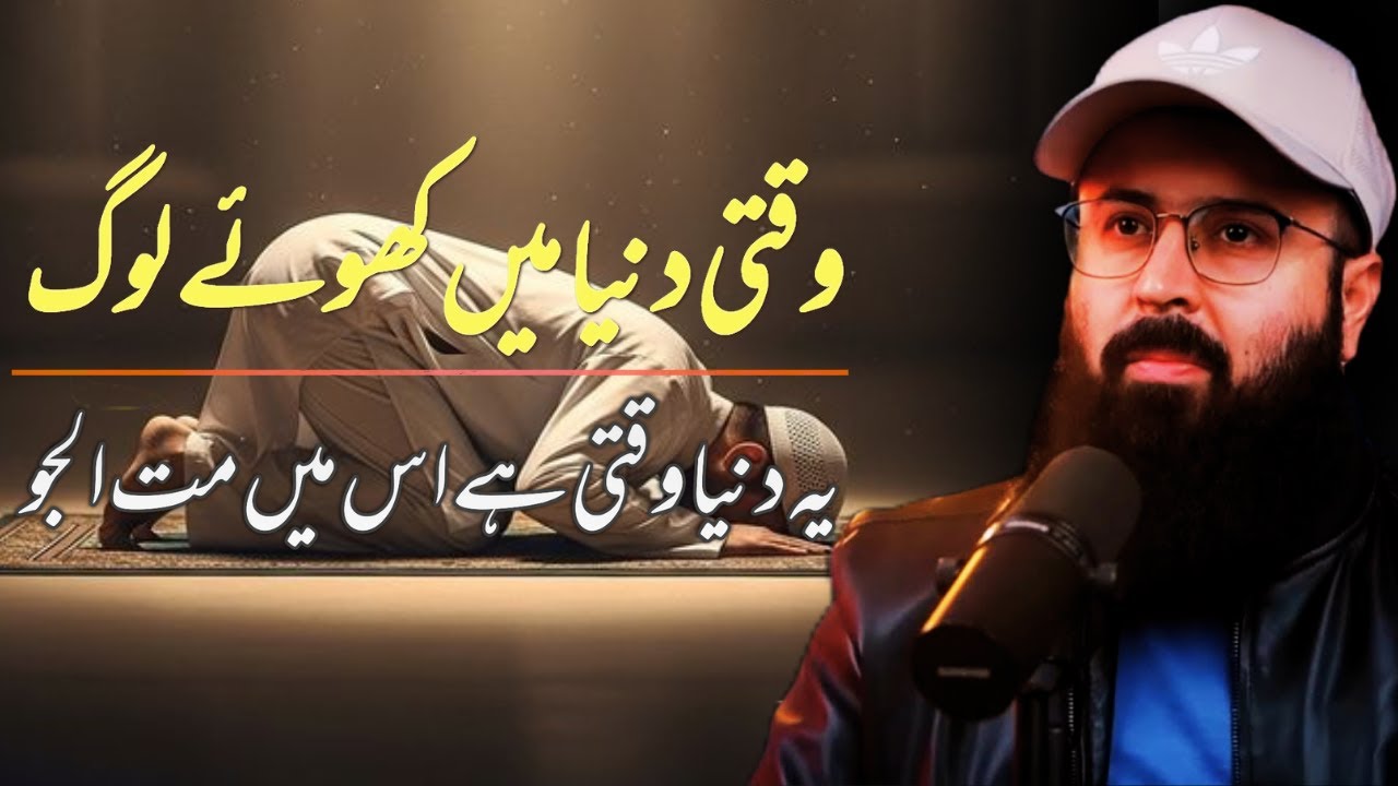 People lost in the world of time Beautiful Reminder by Tuaha Ibn jalil