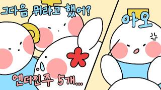 [2026/03/22 인생게임, 버튼찾기 (The Game of Life for Nintendo Switch, Minecraft) - 김뚜띠, 나나양, 램램]-이춘향 다시보기 screenshot 5