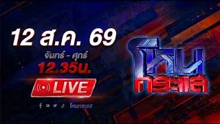 🔴LIVE โหนกระแส ยกพวกยึดวัด!!! ลั่นที่ดินแปลงนี้มีเจ้าของ พระไม่เกี่ยวออกไป screenshot 5