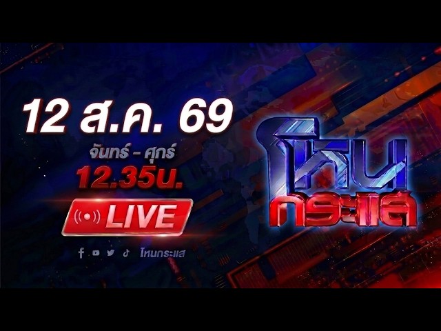 🔴LIVE โหนกระแส ยกพวกยึดวัด!!! ลั่นที่ดินแปลงนี้มีเจ้าของ พระไม่เกี่ยวออกไป