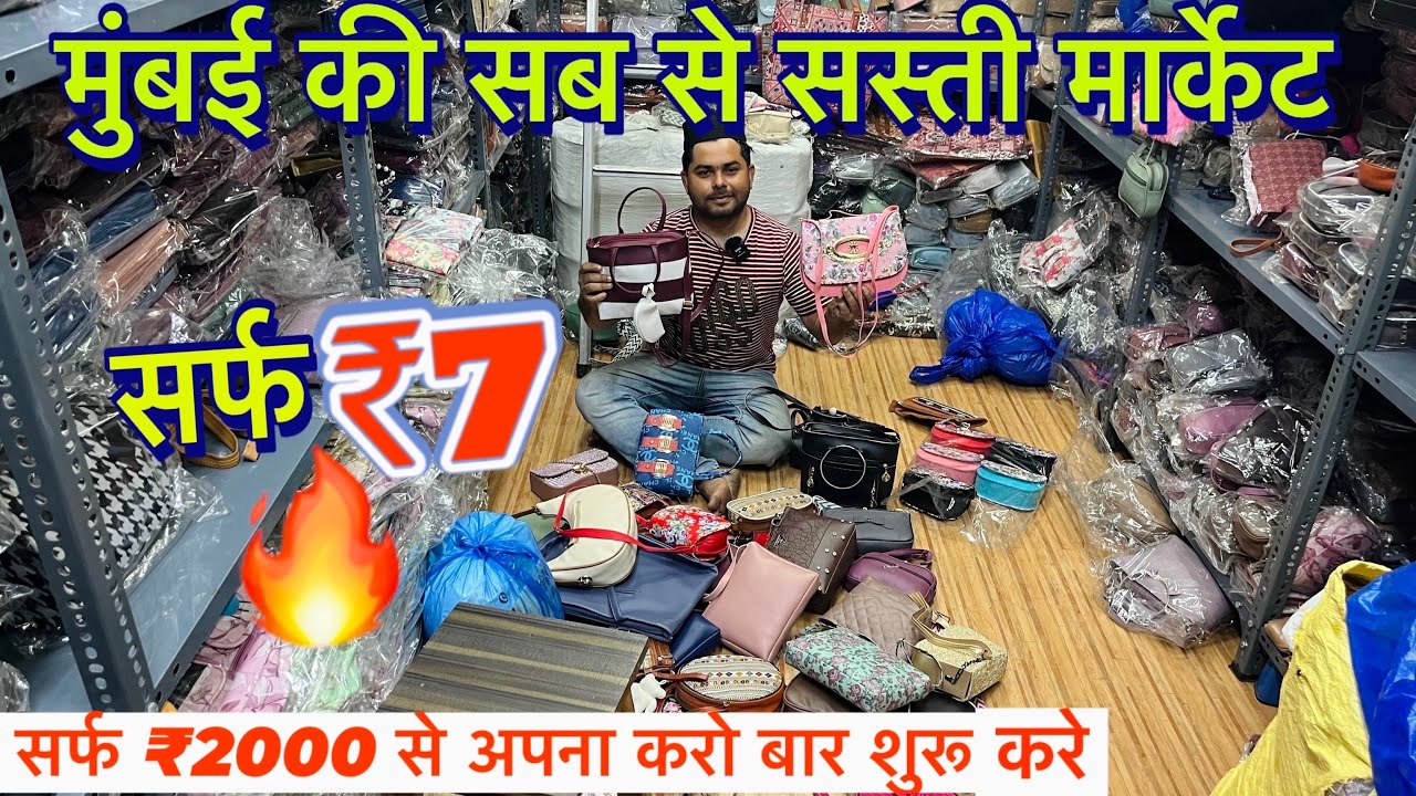 मुंबई की सब से सस्ती बैग मार्केट // Mumbai byculla Madanpura 2026