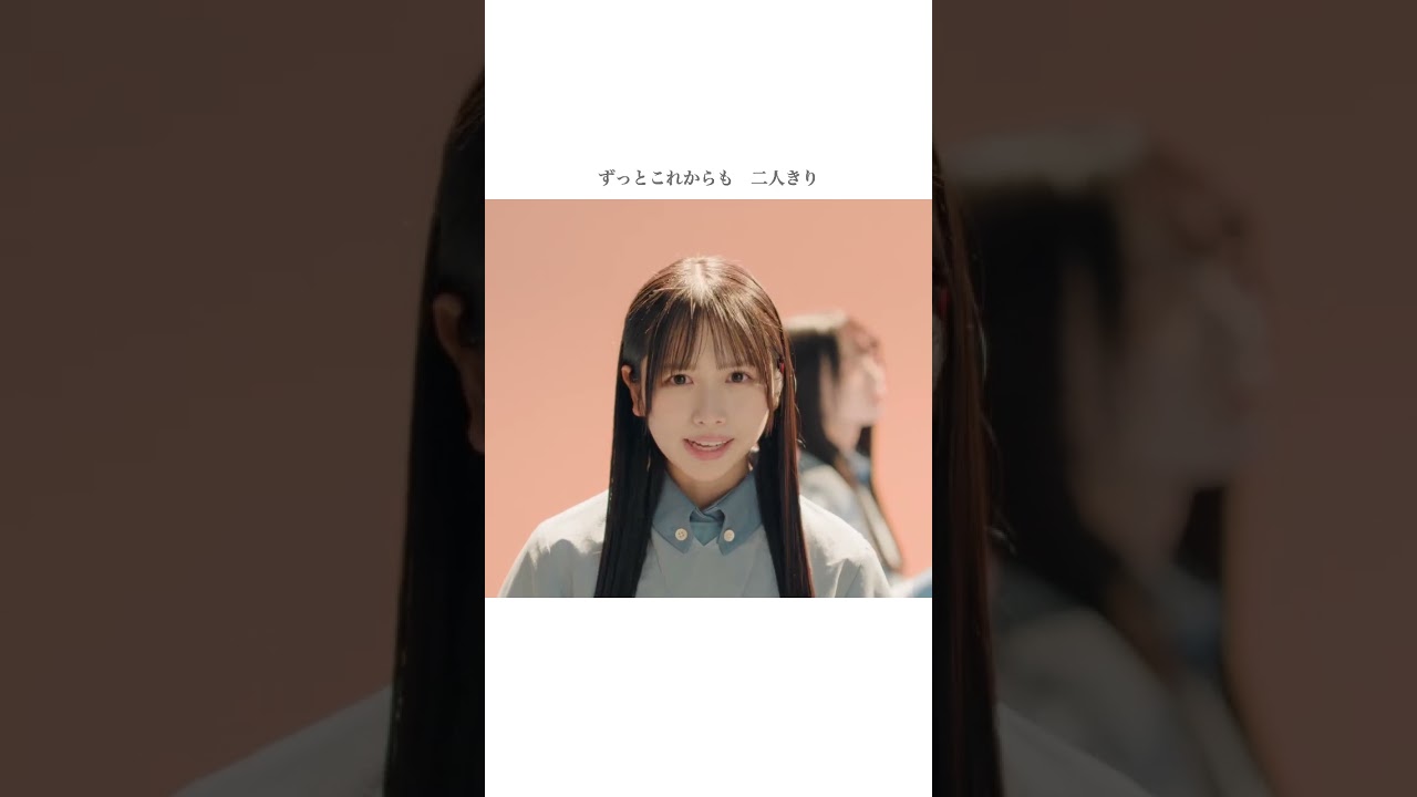 日向坂46『君と生きる』MUSIC VIDEO shorts①
