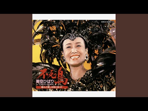 花笠道中 (Live Ver.) - YouTube