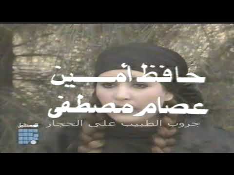 تتر مقدمة مسلسل بهية وياسين على الحجار