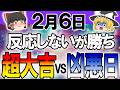 【吉vs凶の混乱日】今日やると運が静かに積み上がる4つのこと!開運法をチェック!星座ランキング #開運法 #タロット占い #スピリチュアル #金運アップ #風水 #今日の運勢 #運試し #星座占い