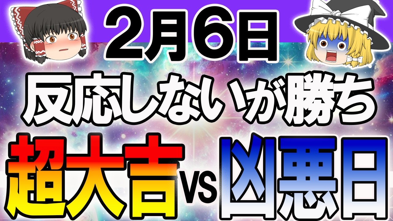 【吉vs凶の混乱日】今日やると運が静かに積み上がる4つのこと!開運法をチェック!星座ランキング #開運法 #タロット占い #スピリチュアル #金運アップ #風水 #今日の運勢 #運試し #星座占い