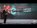 ملامح الاتفاق المحتمل بين أميركا وإيران