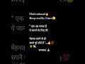 #उम्र और मेहनत🔥🎯 #shortsvideo #motivational #inspiration #students