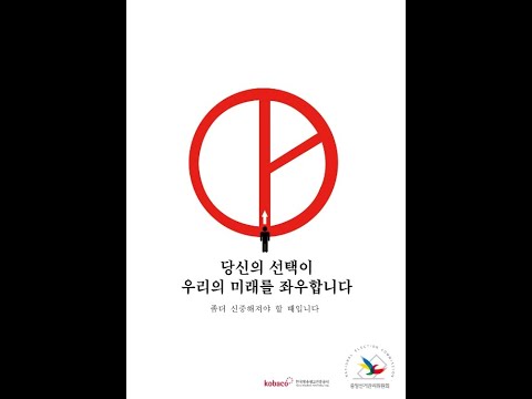 선거의 지평선 (feat. 사건의 지평선)