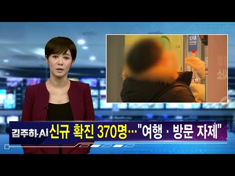 김주하 AI 앵커가 전하는 이 시각 주요뉴스