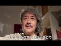 TOKYO INSTALLATION Special Comments No.02 井上鑑