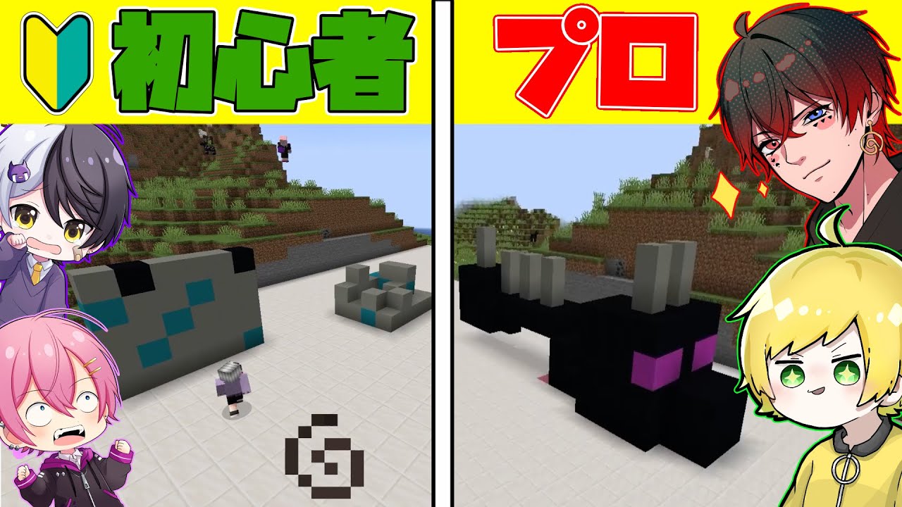 【以心伝心】何を作ってるか当てろ!!プロと初心者で作ったものを当てる以心伝心クイズゲームしたら楽しすぎたwwwwwww【AMPTAKxCOLORS】【アンプタック】