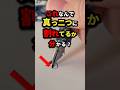 【学校で使ったらモテそう】これ何で真っ二つ割れてるか分かる?#都市伝説