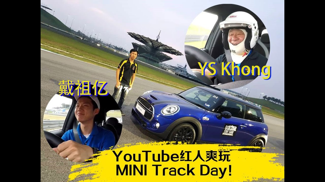  Mini Track Day Ft Uncle YS Khong YouTube