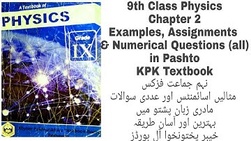 9th class physics | Chapter 2 Numerical Questions Examples and Assignments | QAS Edu