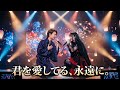 永遠の別れ