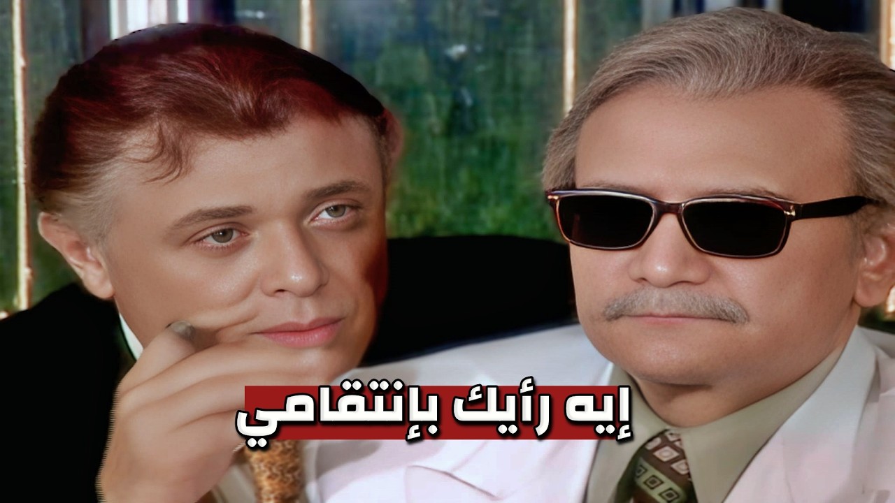 المصري اتجنن ع ابنه اللي راح ضحية عشقه ف قرر ينتقمله من أعدائه ويرجع حقه