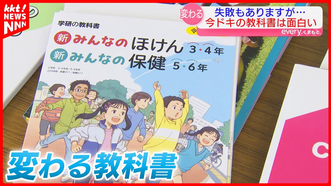 教科書の進化】左利きの子どもへ配慮も… 小中学校教科書展示会で新たな